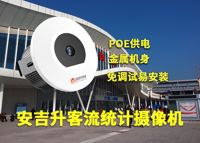 河源客流分析系統(tǒng)_海康威視攝像頭多少錢?(圖1) 單目a-12.png